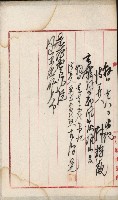 法人登記、申請書、通知書、屆書
附屬書類綴込帳
（申法第六號）藏品圖，第150張