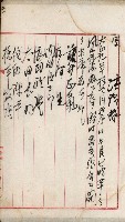 法人登記、申請書、通知書、屆書
附屬書類綴込帳
（申法第六號）藏品圖，第151張