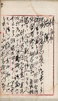 法人登記、申請書、通知書、屆書
附屬書類綴込帳
（申法第六號）藏品圖，第153張