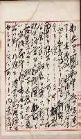 法人登記、申請書、通知書、屆書
附屬書類綴込帳
（申法第六號）藏品圖，第154張