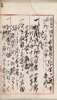 法人登記、申請書、通知書、屆書
附屬書類綴込帳
（申法第六號）藏品圖，第155張