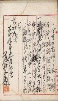法人登記、申請書、通知書、屆書
附屬書類綴込帳
（申法第六號）藏品圖，第156張