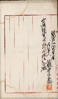 法人登記、申請書、通知書、屆書
附屬書類綴込帳
（申法第六號）藏品圖，第163張