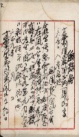 法人登記、申請書、通知書、屆書
附屬書類綴込帳
（申法第六號）藏品圖，第164張