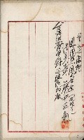 法人登記、申請書、通知書、屆書
附屬書類綴込帳
（申法第六號）藏品圖，第165張