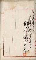 法人登記、申請書、通知書、屆書
附屬書類綴込帳
（申法第六號）藏品圖，第167張