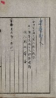 土壤採取－馬補第四號ノ內1號藏品圖，第5張