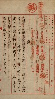 土壤採取－馬補第四號ノ內1號藏品圖，第8張