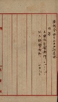 土壤採取－馬補第四號ノ內1號藏品圖，第10張
