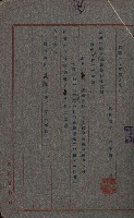 土壤採取－馬補第四號ノ內1號藏品圖，第11張