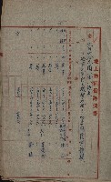 土壤採取－馬補第四號ノ內1號藏品圖，第12張