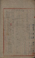 土壤採取－馬補第四號ノ內1號藏品圖，第14張