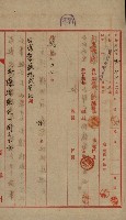 土壤採取－馬補第四號ノ內1號藏品圖，第15張