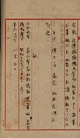 土壤採取－馬補第四號ノ內1號藏品圖，第16張