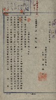 土壤採取－馬補第四號ノ內1號藏品圖，第17張