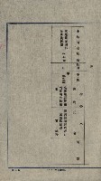 土壤採取－馬補第四號ノ內1號藏品圖，第18張