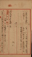 土壤採取－馬補第四號ノ內1號藏品圖，第21張