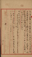 土壤採取－馬補第四號ノ內1號藏品圖，第22張