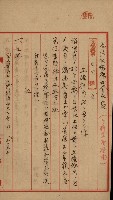 土壤採取－馬補第四號ノ內1號藏品圖，第23張