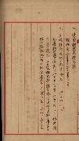 土壤採取－馬補第四號ノ內1號藏品圖，第24張