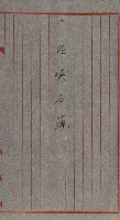 土壤採取－馬補第四號ノ內1號藏品圖，第25張