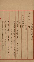 土壤採取－馬補第四號ノ內1號藏品圖，第31張