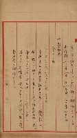 土壤採取－馬補第四號ノ內1號藏品圖，第32張