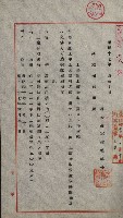 土壤採取－馬補第四號ノ內1號藏品圖，第33張