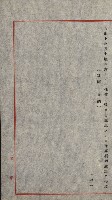 土壤採取－馬補第四號ノ內1號藏品圖，第34張