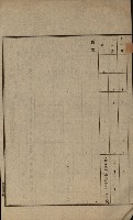 土地賣買價格實查書
（賣第壹號）藏品圖，第8張