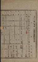 土地賣買價格實查書
（賣第壹號）藏品圖，第17張