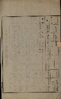 土地賣買價格實查書
（賣第壹號）藏品圖，第18張