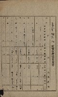 土地賣買價格實查書
（賣第壹號）藏品圖，第35張