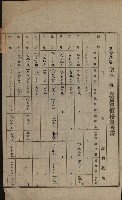 土地賣買價格實查書
（賣第壹號）藏品圖，第41張