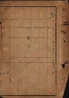 旗山郡（官有地價格一筆限調書）藏品圖，第89張