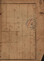 旗山郡（官有地價格一筆限調書）藏品圖，第124張