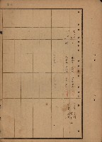 旗山郡（官有地價格一筆限調書）藏品圖，第198張