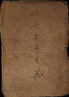 拕子倉庫用地藏品圖，第2張