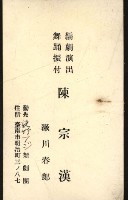 拕子倉庫用地藏品圖，第3張