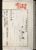 拕子倉庫用地藏品圖，第9張