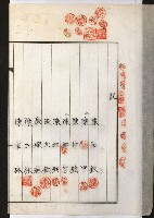 拕子倉庫用地藏品圖，第13張