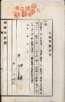 拕子倉庫用地藏品圖，第19張