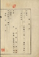 拕子倉庫用地藏品圖，第23張