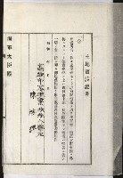 拕子倉庫用地藏品圖，第27張