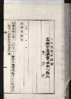 拕子倉庫用地藏品圖，第28張