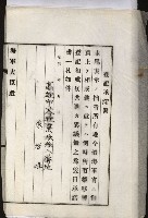 拕子倉庫用地藏品圖，第34張