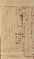 雜件綴（林野）藏品圖，第5張