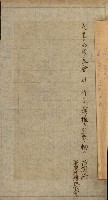 雜件綴（林野）藏品圖，第7張