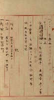 雜件綴（林野）藏品圖，第9張