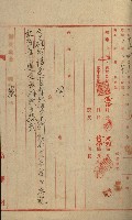 雜件綴（林野）藏品圖，第10張
